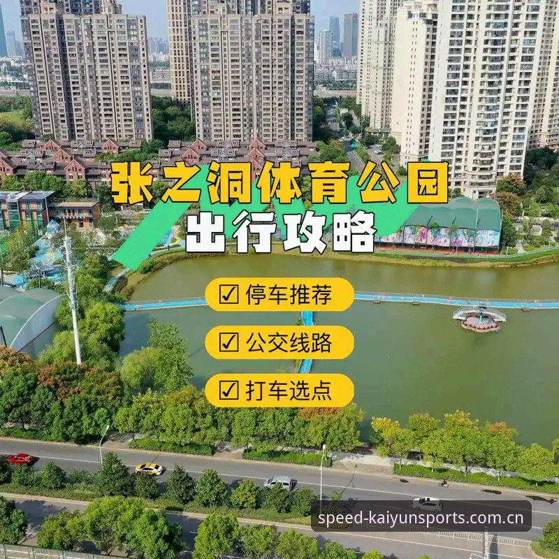 kaiyun体育怎么样 kaiyun体育新版本使用指南:从下载到体验的完整攻略