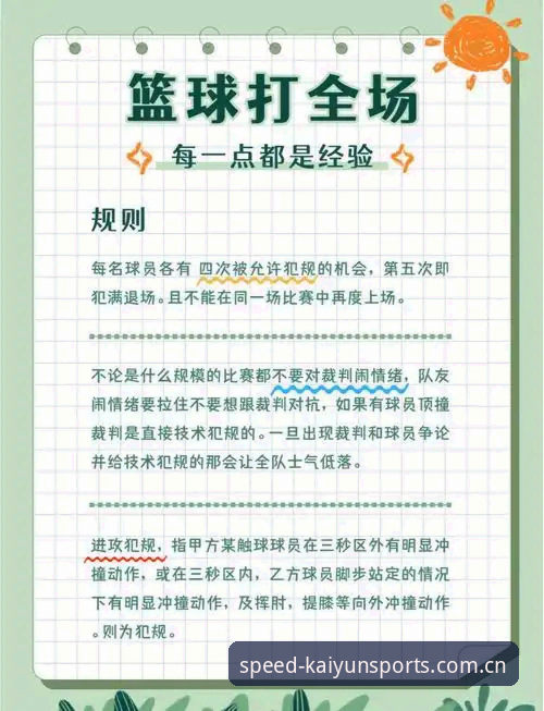kaiyun体育在线观看 kaiyun体育新版本实用指南:解锁高清赛事观看的必备技巧